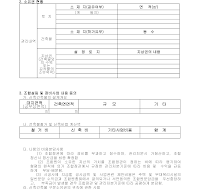 도시환경정비사업조합설립동의서